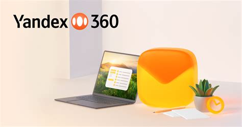 Yandex Mail — reliable and easy to use email with spam protection.